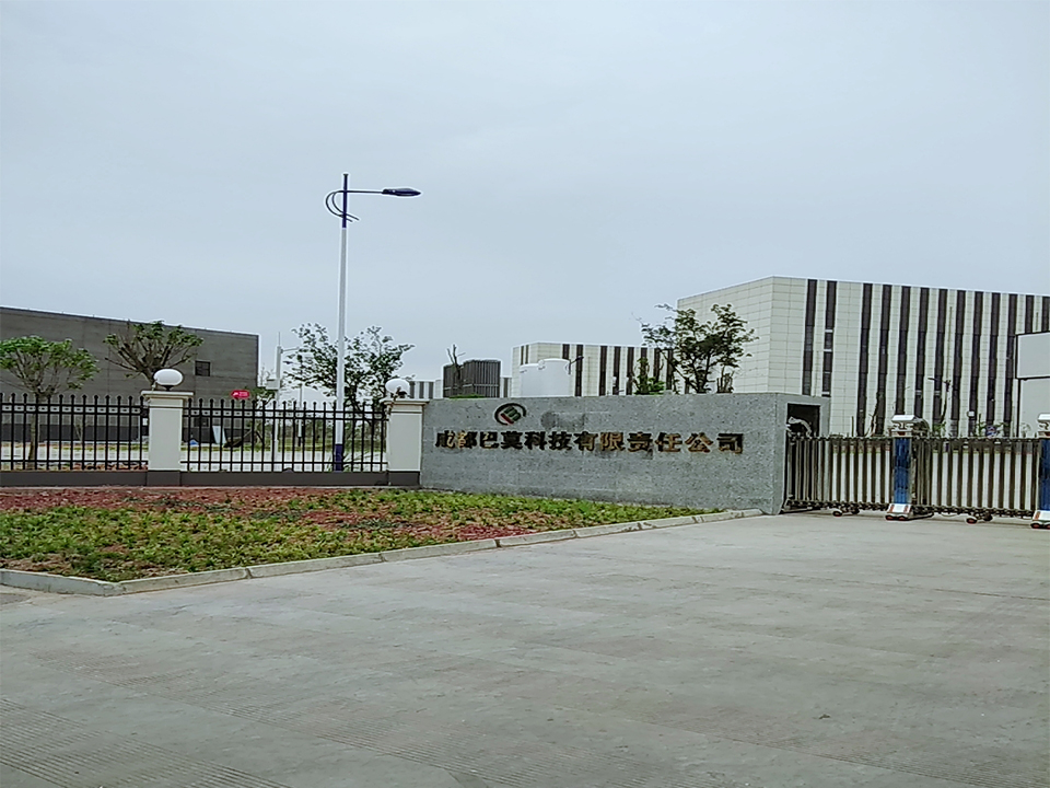 成都巴莫科技有限責任公司